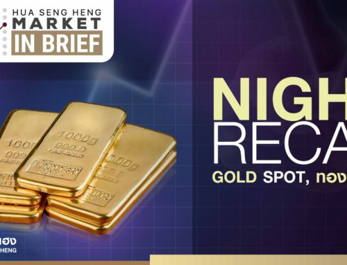 Night Recap Gold Spot 02-10-2566